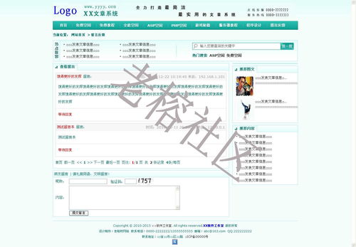 打造多功能軟件工作室官網 集成信息展示、互動社區與安全開發的綜合平臺